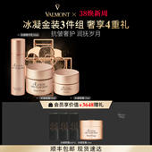 抗皱 Valmont法儿曼冰凝面霜眼霜精华乳套装 法尔曼 38立即购