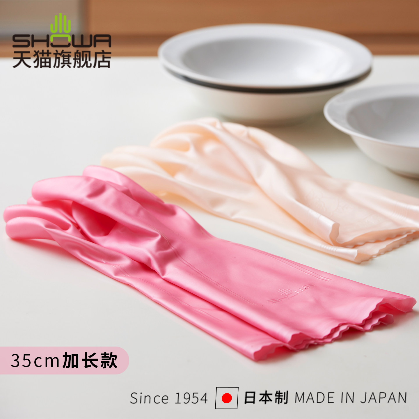 SHOWA日本植绒防水耐磨家务手套图片