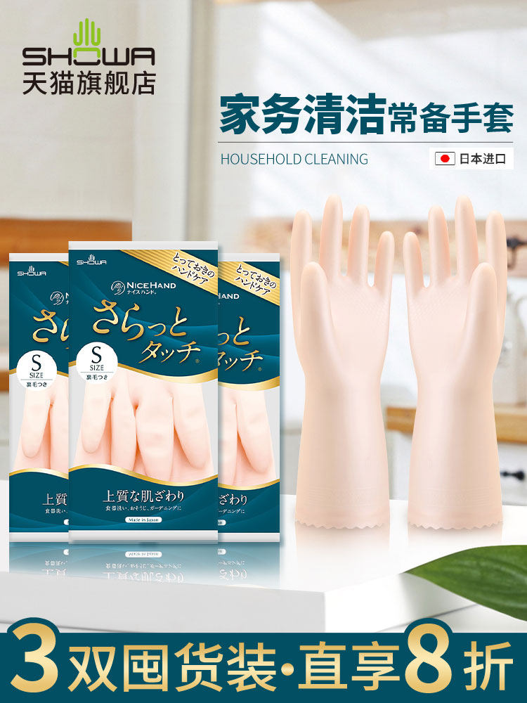 Japanese showa imported housework, dishwashing, household cleaning, waterproof laundry, dishwashing gloves artifact for women sweat absorption and durable