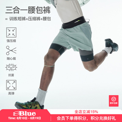 蓝岐蛙息户外徒步越野跑三分裤子2026夏季新款抗菌双层腰包短裤男