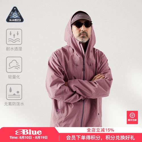 蓝岐风语者循环透气硬壳冲锋衣轻量无氟防水透湿耐磨压胶外套男