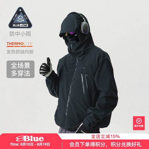 蓝岐景行者三合一冲锋衣