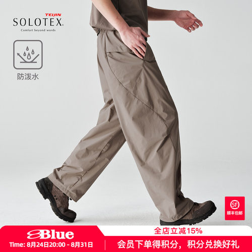 蓝岐SOLOTEX四面弹透气长裤2026春秋户外运动防泼水直筒锥形裤男