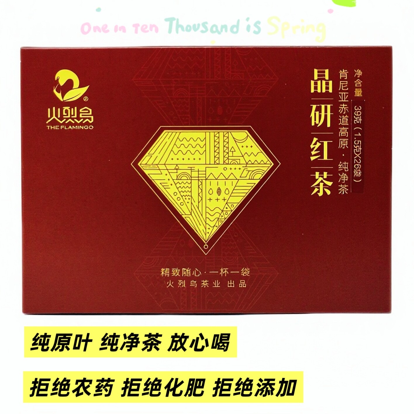 肯尼亚高山进口红茶小袋装坚果香