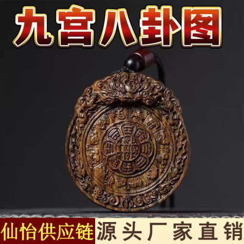 九宫龙牌平安吊坠印尼天
