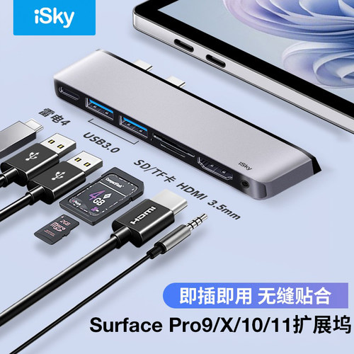 微软surface直插扩展坞视频传输