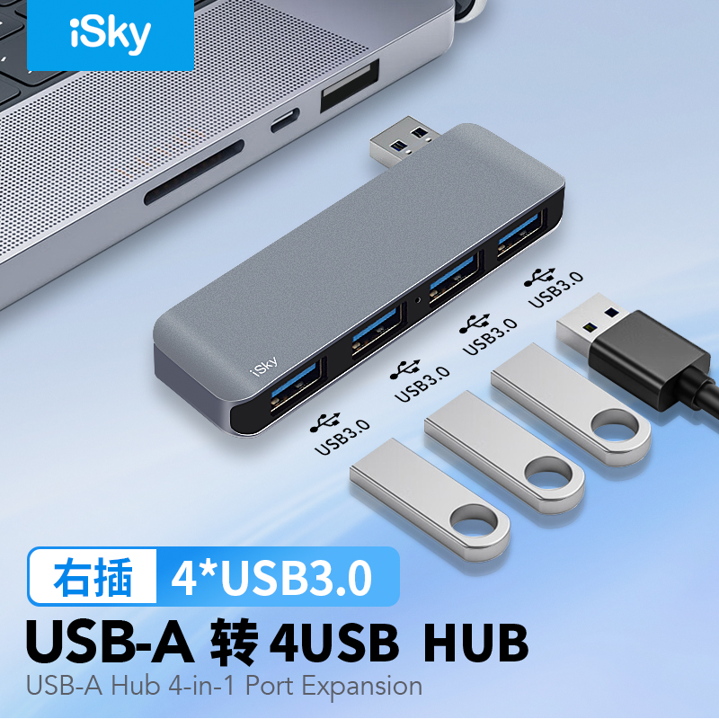 USB-A转4USB3.0笔记本电脑扩展坞