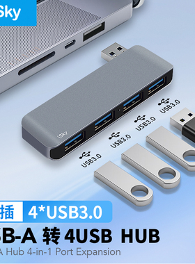 isky拓展坞USB-A转4USB3.0分线器笔记本电脑左侧右侧直插式转换器