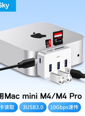 isky直插扩展坞hub适用苹果mac mini m4&m4pro主机转换usb拓展坞