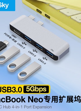 iSky拓展坞适用苹果Macbook Neo专用扩展坞高清usbhub接口转换器