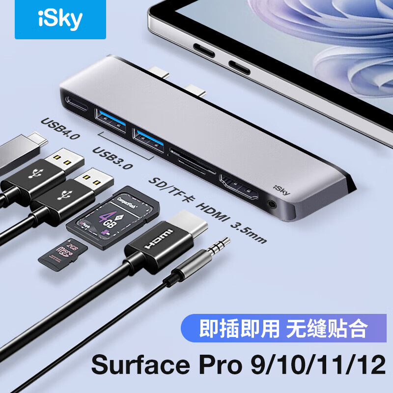 surfacepro12/11/9/8/7/65扩展坞图片