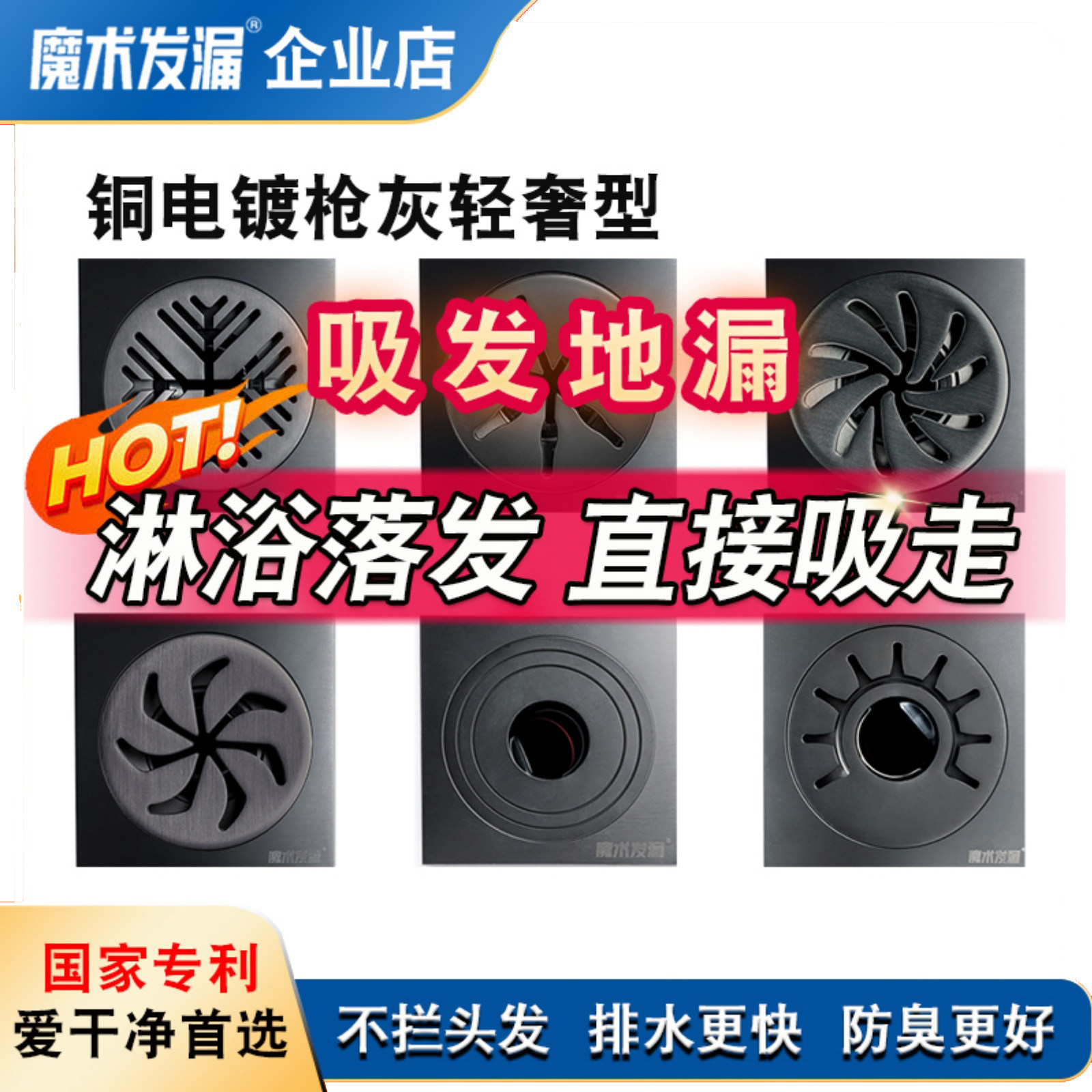 魔术发漏吸发碎发神器防臭大排量头发返臭味淋浴间卫生间防虫地漏