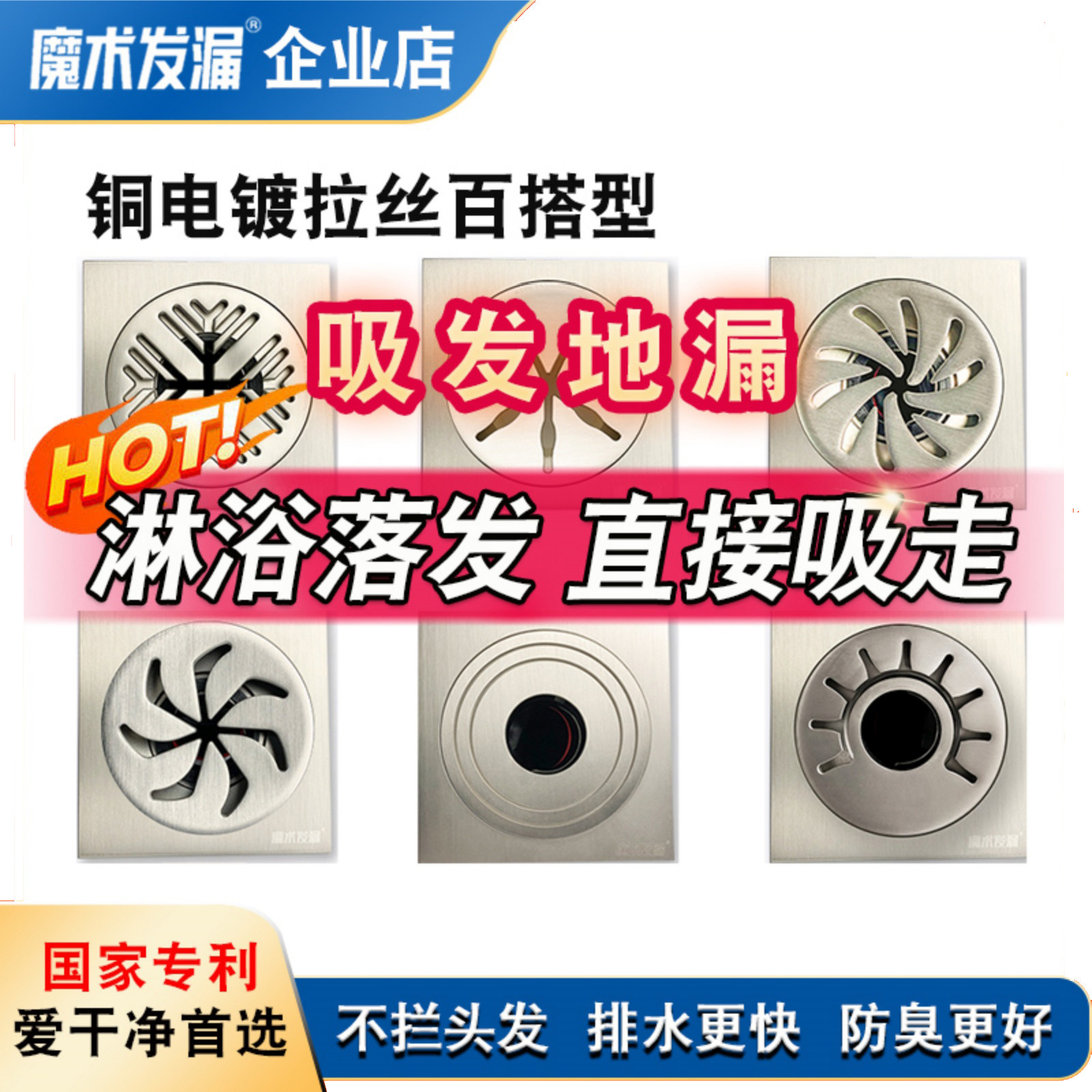自清洁免清理不会堵塞防臭防虫