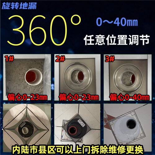 魔术发漏地漏偏心断层万向纠偏