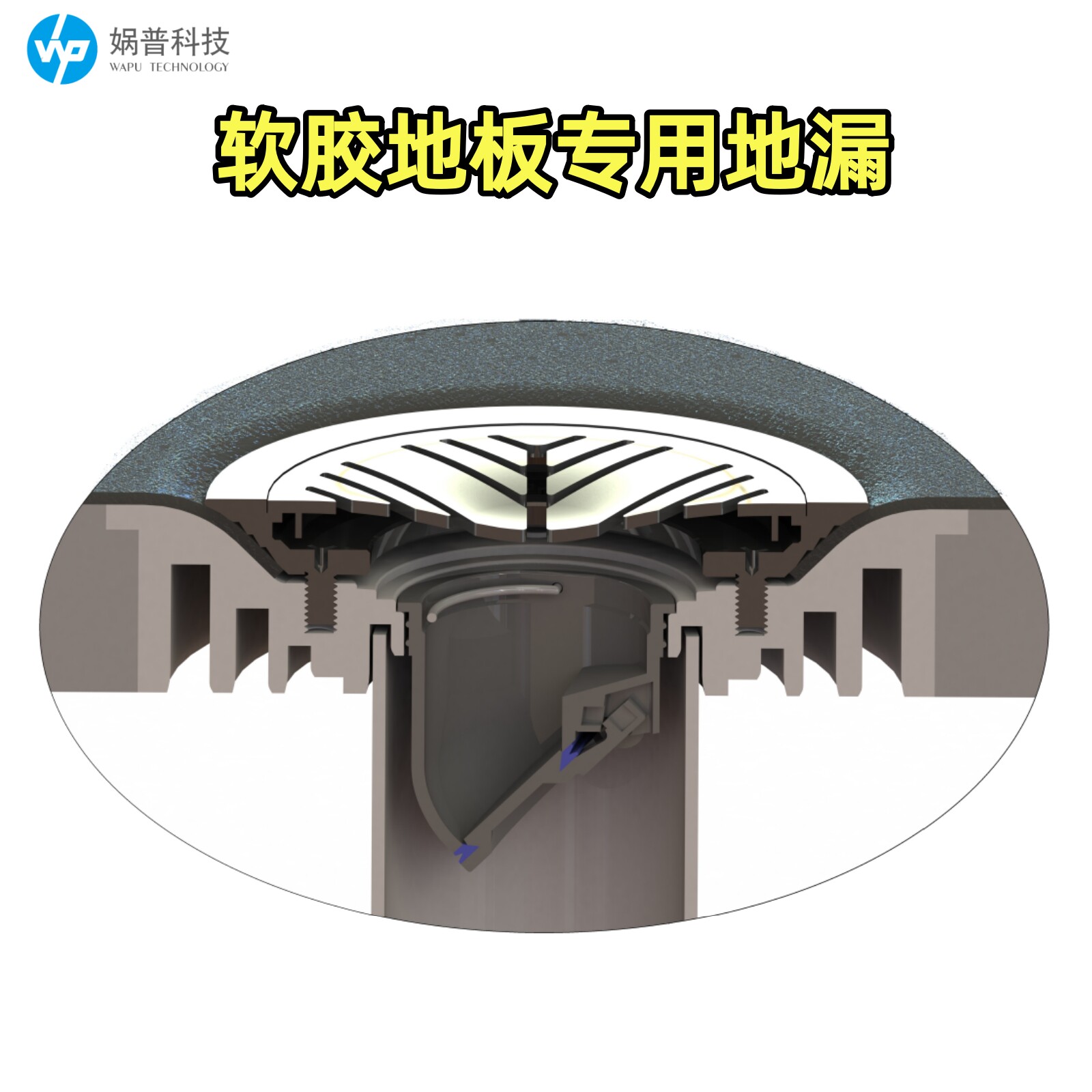 医用PVC塑胶地板专用地漏软胶地板地漏塑胶地板地漏塑胶地面地漏
