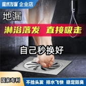 魔术地漏防虫地漏头发地漏排水慢地漏堵碎发地漏碎发防臭地漏防臭