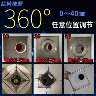 旋转地漏偏心地漏错位地漏偏位断层延长管万向纠偏地漏芯错位软管