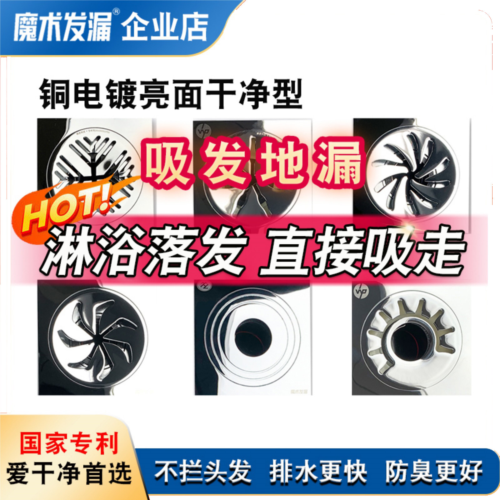 地漏不缠头发防臭防虫排水快