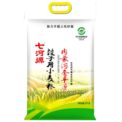 七河源内蒙河套平原饺子粉5kg