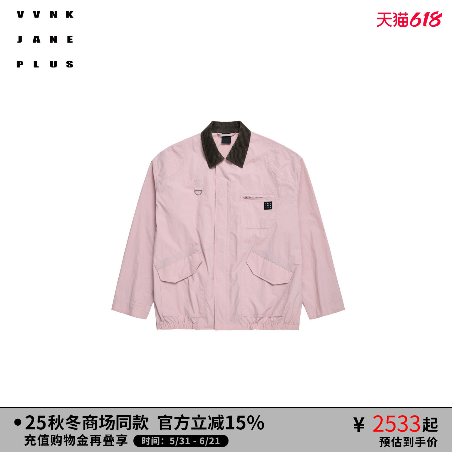 VVNK JANE PLUS春款撞色翻领工装夹克外套 J530352009A
