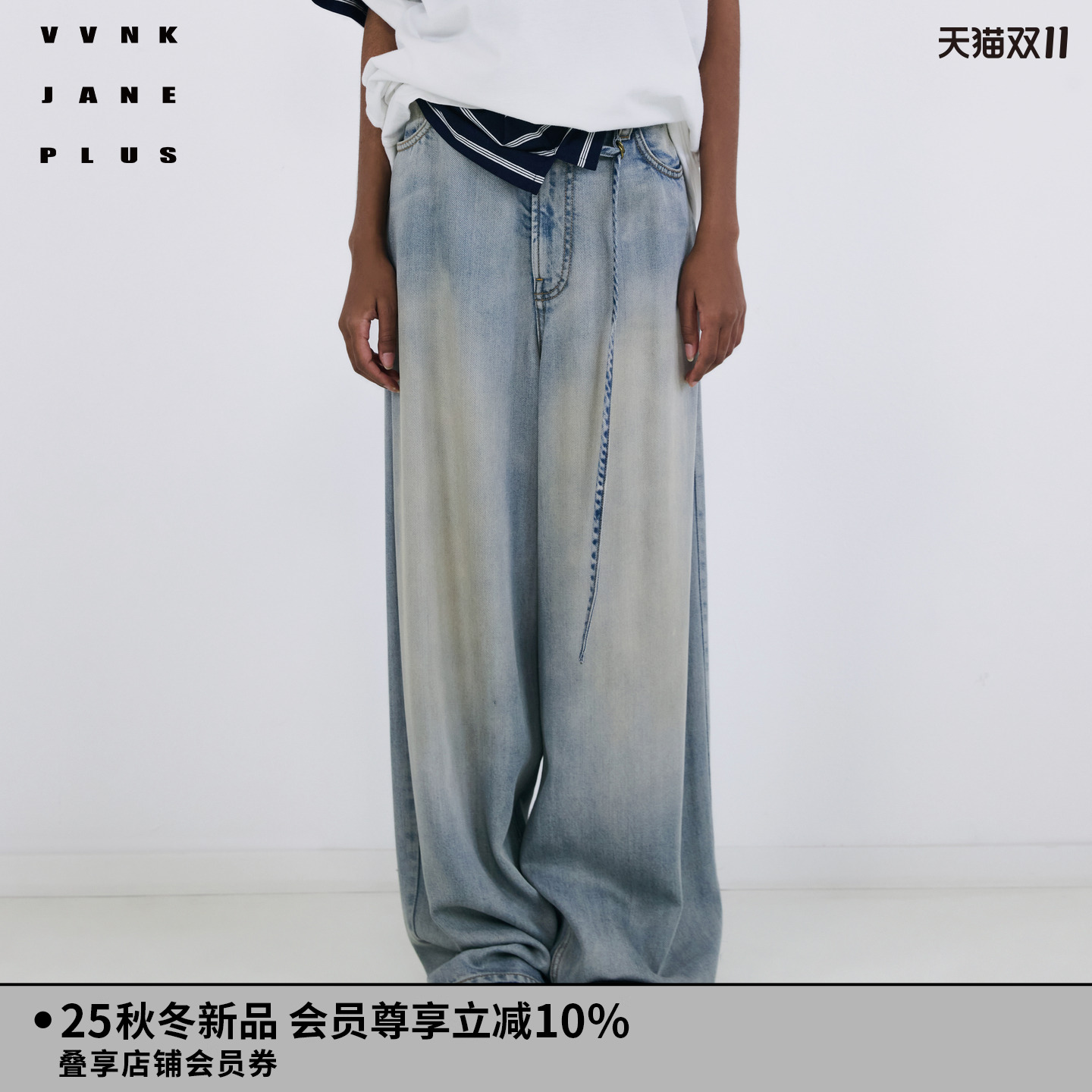 VVNKJANEPLUS水洗牛仔阔腿裤