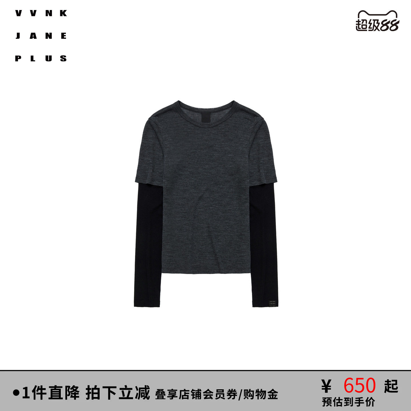 【李兰迪同款】VVNK JANE PLUS冬季拼接假两件打底衫女