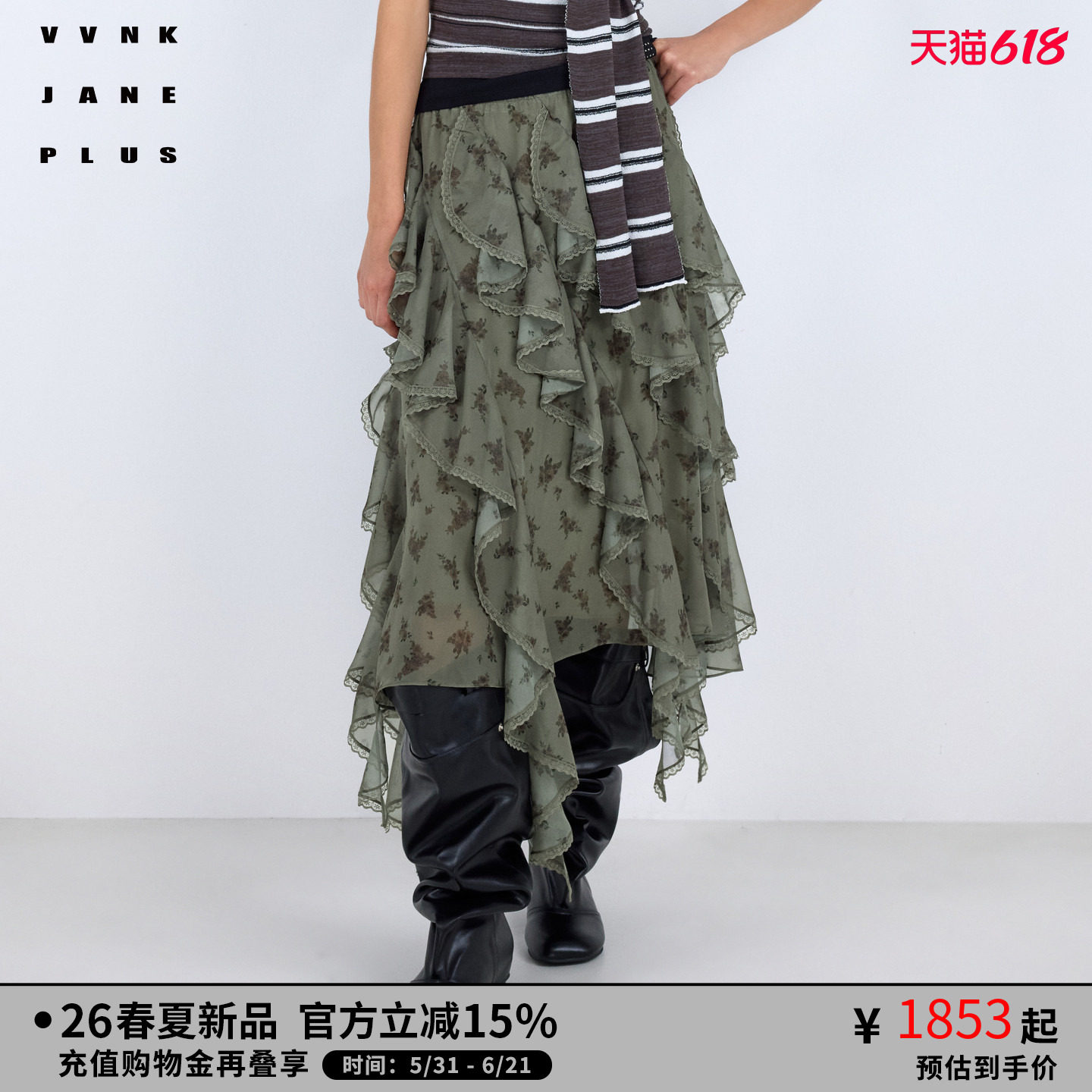 VVNK JANE PLUS2026夏季新款荷叶边印花半身裙女J620783026D