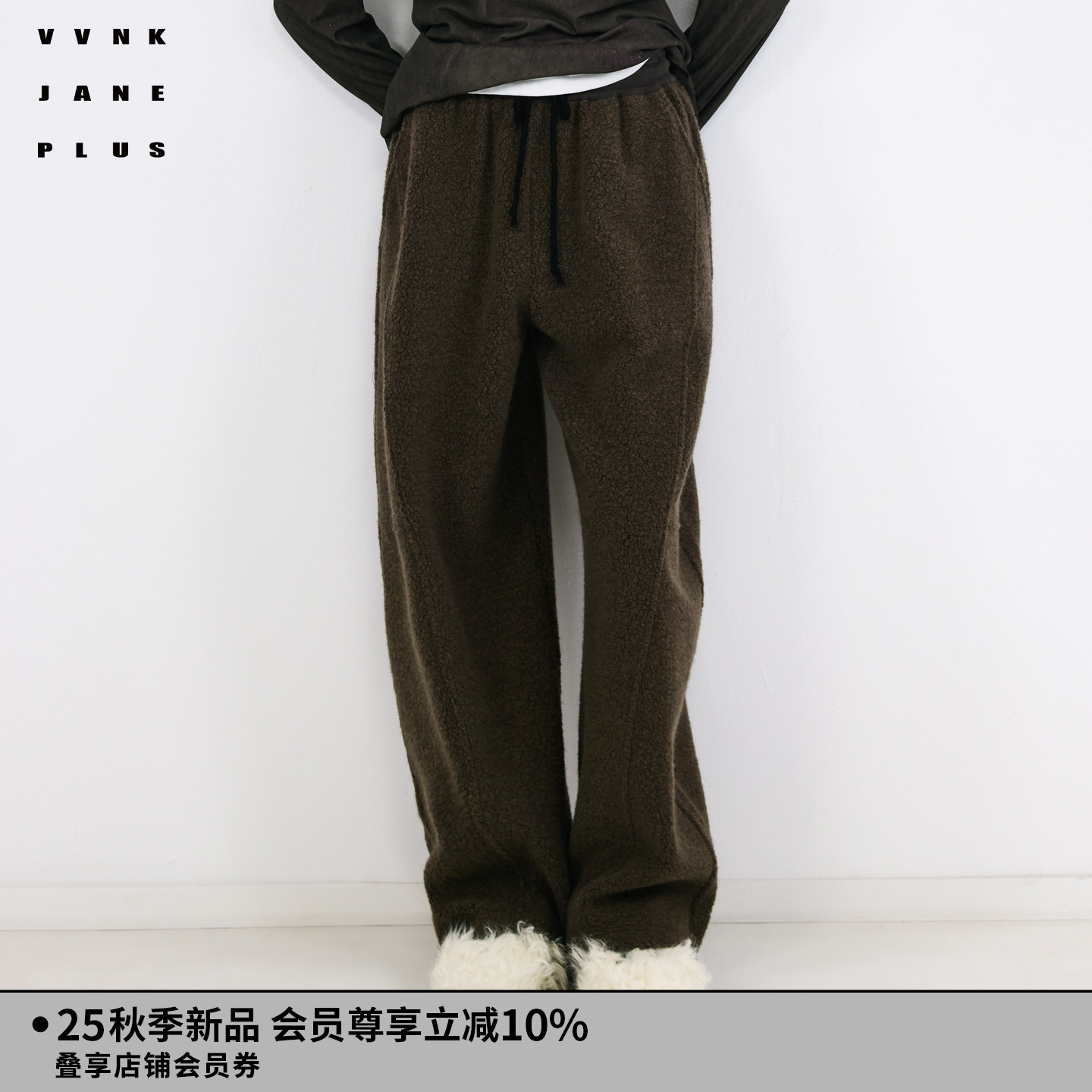 VVNK JANE PLUS2025冬季新款仿羊羔绒卫裤休闲裤子女J540863331C