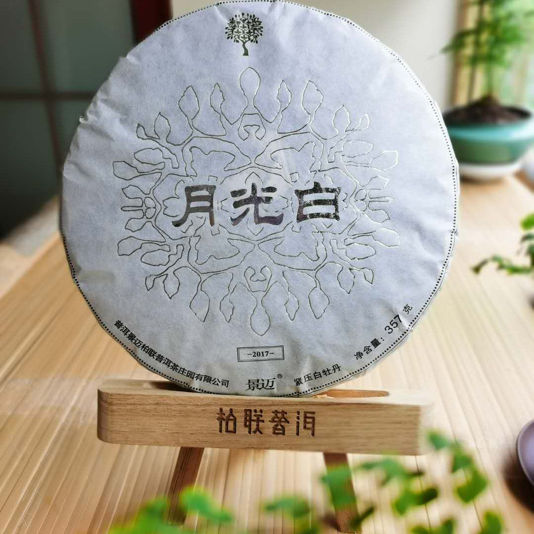 柏联普洱 月光白 普洱白茶 饼茶 357克 2017年份茶 老茶