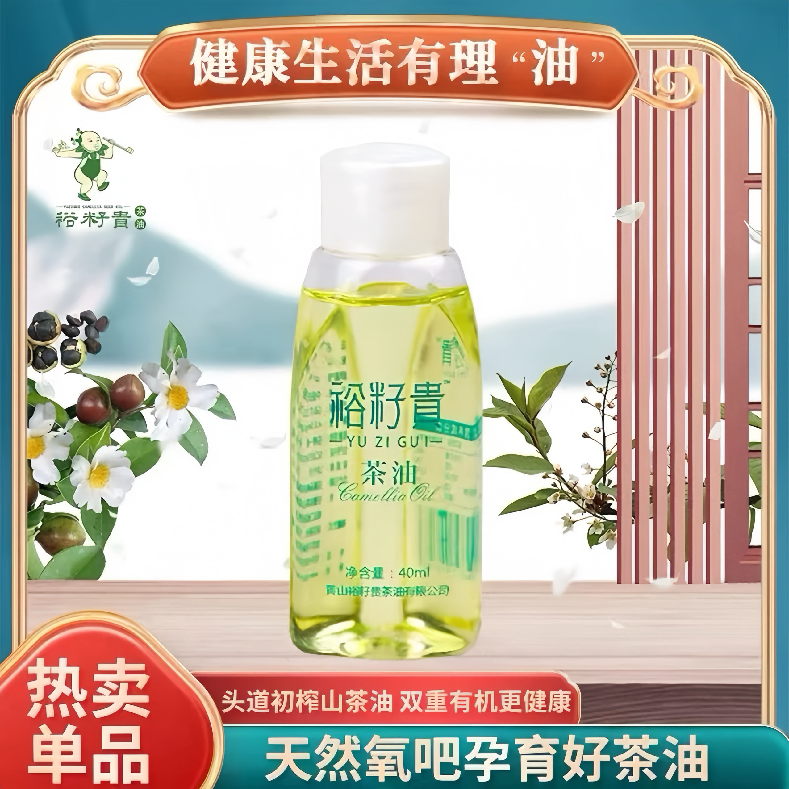 裕籽贵纯正山茶油孕妇新生宝宝护肤润肤外用按摩油5瓶装 新日期,粮油调味/速食/干货/烘焙,山茶油,淘宝优惠券,粉丝福利购,淘宝优惠卷