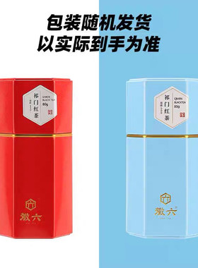 徽六祁门红茶红香螺 特级浓香型茶叶散装80g 寻味500 2026年新茶