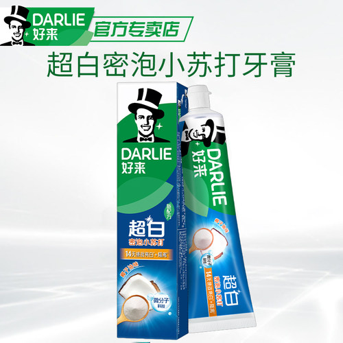 黑人超白小苏打牙膏天然椰子油