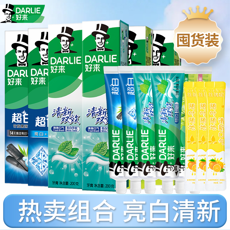 好来黑人超白竹炭龙井绿茶茉莉白茶清新双效牙膏清新口气套装成人