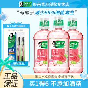 DARLIE好来 非杀菌清新口气漱口水非消炎便携一次性漱口水 原黑人