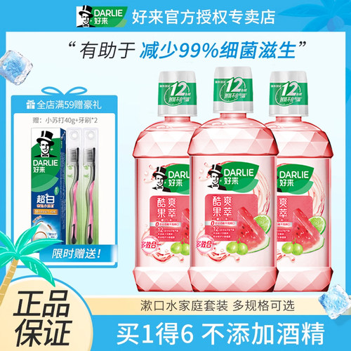 黑人漱口水非杀菌清新口气