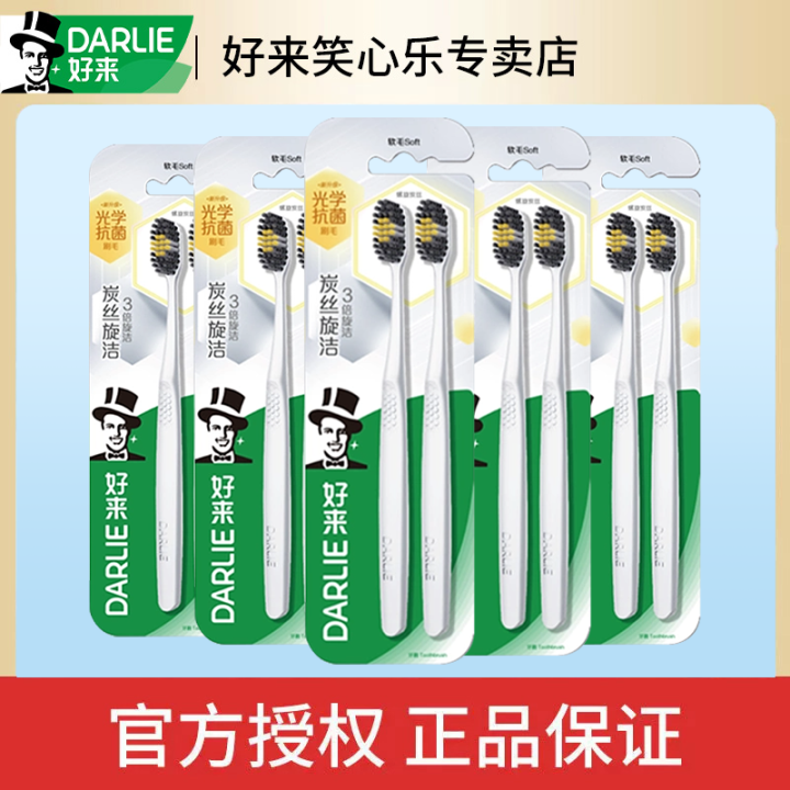 黑人炭丝旋洁牙刷软毛小头男士