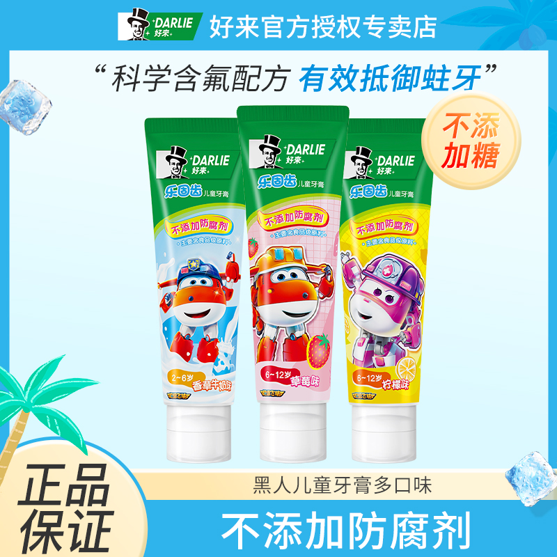 黑人牙膏超潔飛俠草莓兒童防蛀