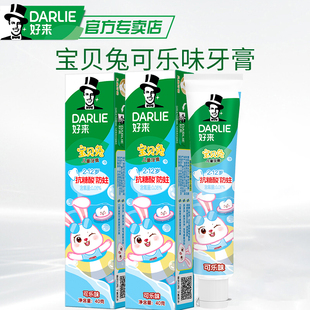 2支含氟防蛀6岁以上 宝贝兔可乐味儿童牙膏40g DARLIE好来 原黑人