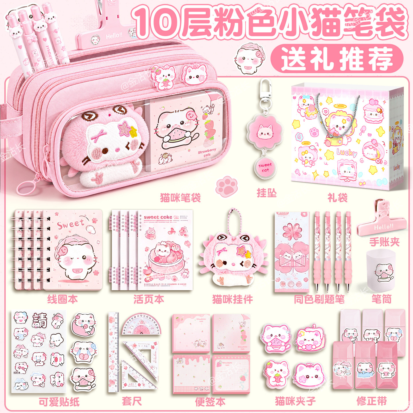 粉色小猫~10层大容量笔袋高颜值ins风文具盒女孩款铅笔袋女小学