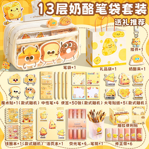 13层奶酪大容量笔袋2026新款超火高颜值ins大容量女孩款透明文具盒小学生可爱女生铅笔盒初中男生卡通不撞款
