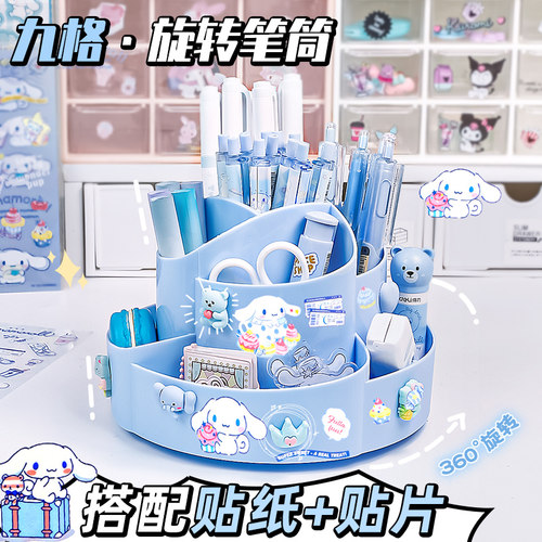 送正版库洛米贴纸360度旋转笔筒