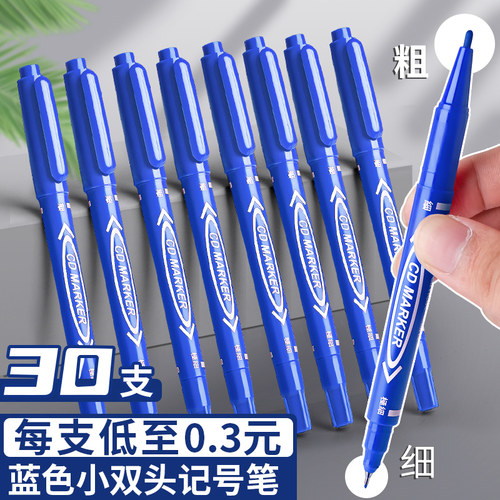 蓝色记号笔小双头勾线笔速干防水