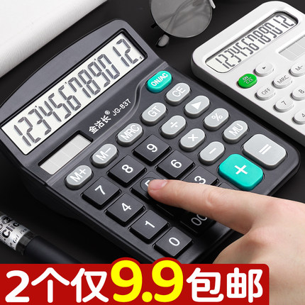 计算器办公用计算机商用太阳能财务会计专用办公室用大号语音款记账计数记算计算机器学生小号小型小巧便携