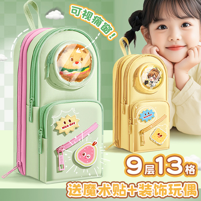 甜蜜芭乐！大容量书包笔袋2026新款超火高颜值ins女孩款文具盒小学生可爱初中文具袋男生透明痛包儿童铅笔盒