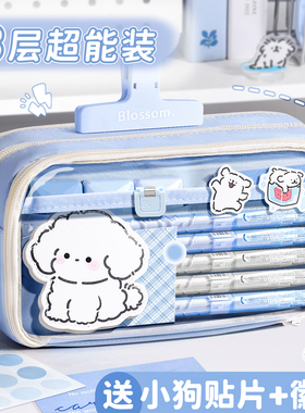 送小狗卡片！13层大容量笔袋女孩款2026新款超火高颜值ins风透明文具盒女生小学生简约铅笔盒男孩文具袋痛包
