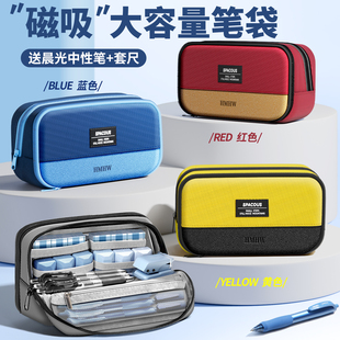 磁吸可立式笔袋大容量男生铅笔文具盒初中高中男孩2025新款高颜值ins小众男孩子小学生四五六年级笔袋黑科技