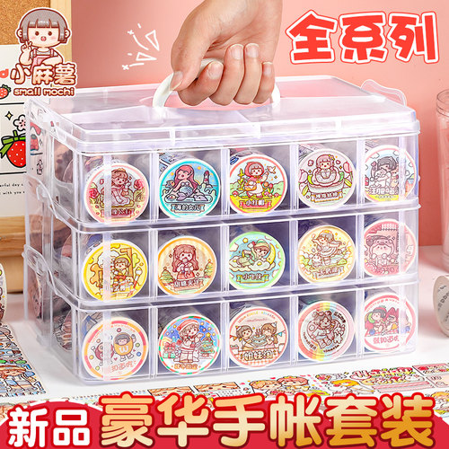 小麻薯贴纸胶带豪华版大礼