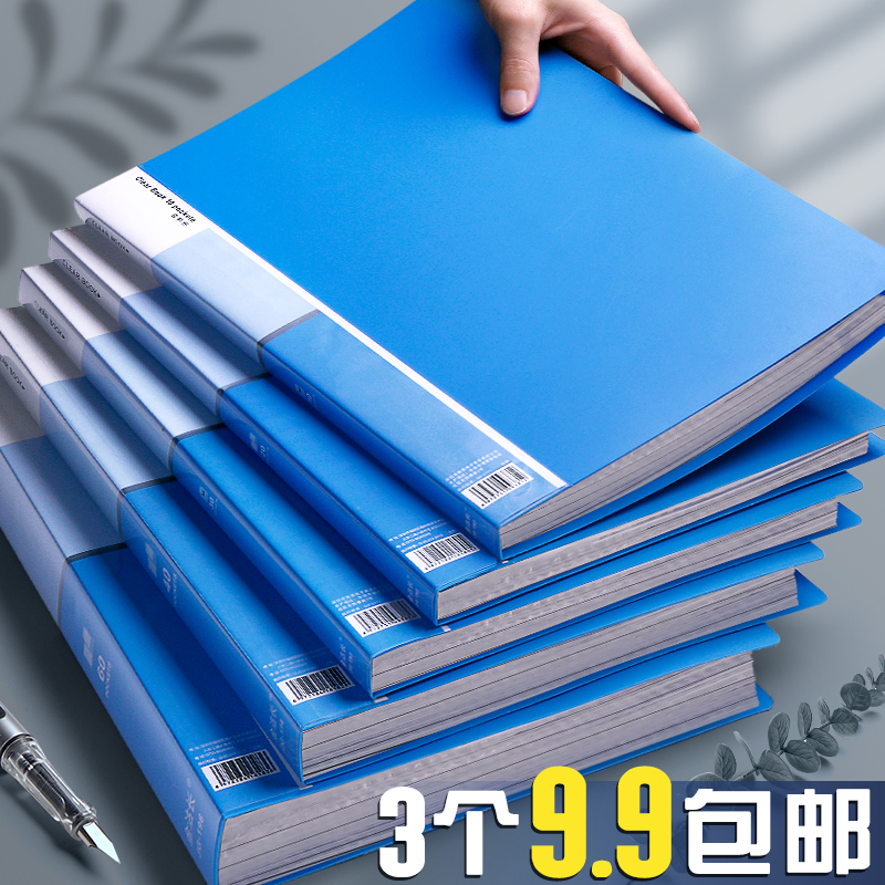 文件夹资料册插页式多层办公用品a4纸试卷档案夹报告活页夹文件收纳盒分层翻页分页对折透明100页60页40页袋 文具电教/文化用品/商务用品 文件夹 原图主图