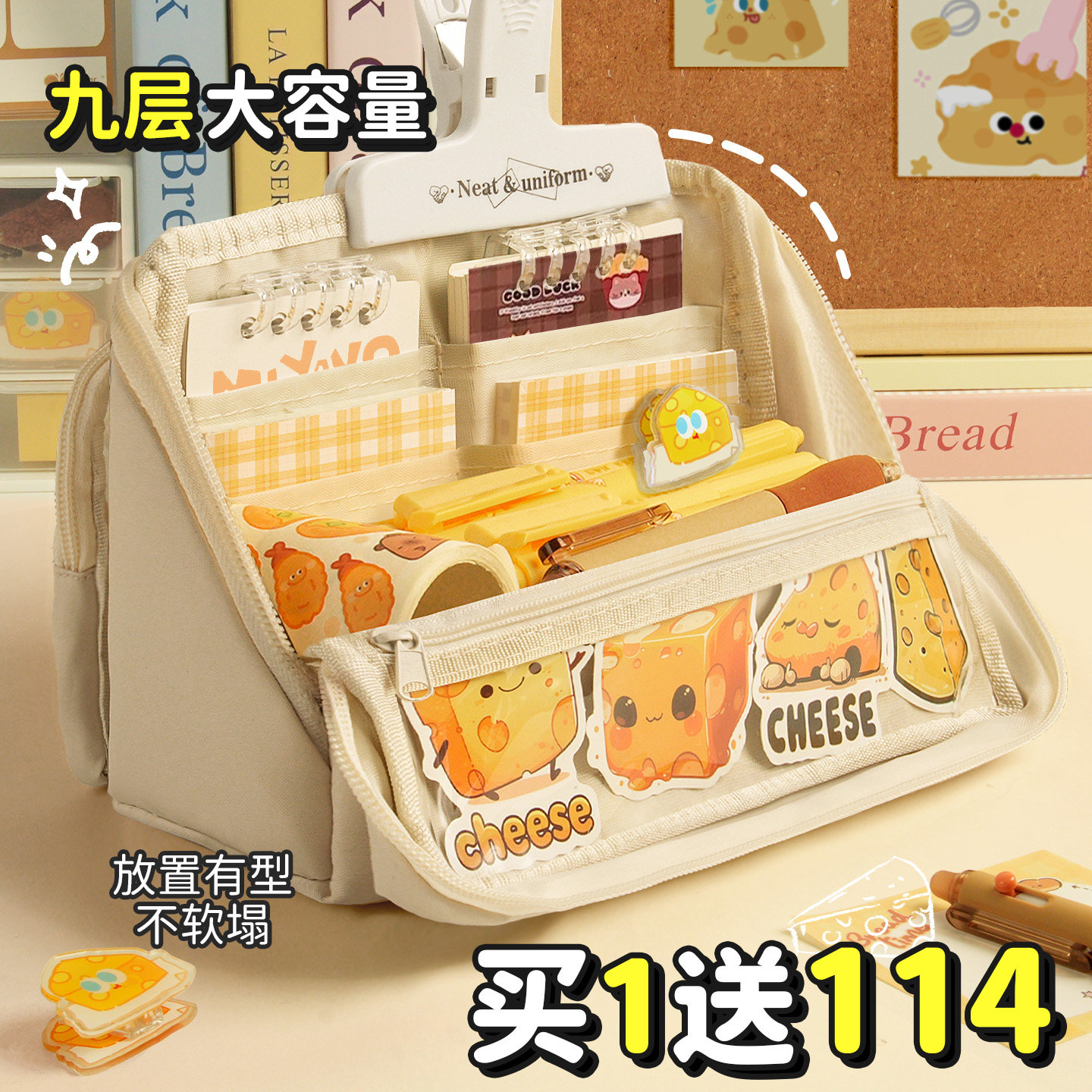 奶酪立式笔袋高颜值ins风2026年超火文具女孩款铅笔盒初中小学生大容量文具袋简约透明痛包笔袋男孩小众不撞