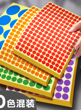 彩色圆点贴圆贴纸圆形不干胶标签纸手写可粘贴小尺寸小圆点小标签贴纸圆圈数字号码编码编号贴红色颜色大号圆